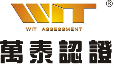 公司順利通過(guò)萬(wàn)泰認(rèn)證審核