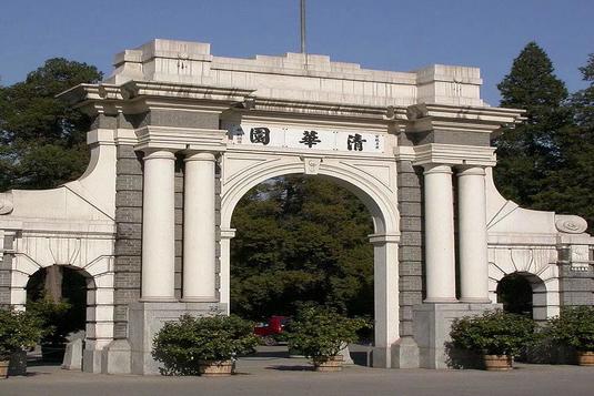 清華大學軟件園